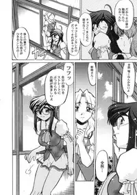 [Shimamoto Harumi] Chocolate Melancholy 3