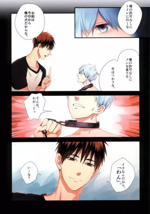 Fuzai no Yamada Sairokushuu Ni