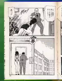 [Minor Boy] Keiko Sensei no Chijoku Jugyou