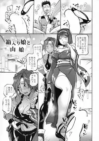 (C92) [Hougakuya (Tohzai, Namboku)] Hana mo Hajirau ~ Sono Ni ~ (Sakura Taisen)