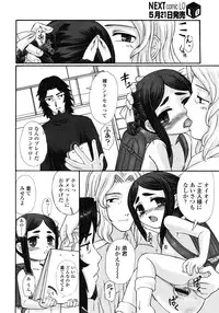 COMIC LO 2008-06 Vol.51