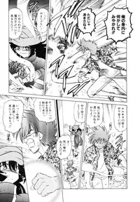 [Mitamori Tatsuya] Sarakuru Vol. 1 Reprint