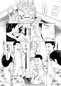 (Shota Scratch 21) [Tsujigiri Onsen (Various)] Ochikon