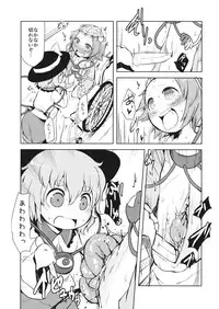 (Reitaisai 13) [02 (Harasaki)] FREAKS OUT! (Touhou Project)