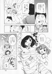 [Maekawa Koubou] Cosplay H Keeper Ume-chan