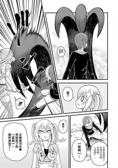 不徳のギルド 8巻