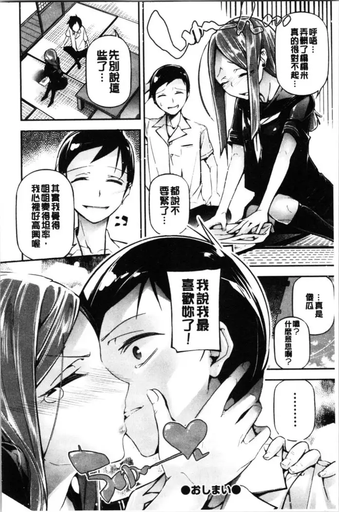 Kannou Shousetsu Shoujo