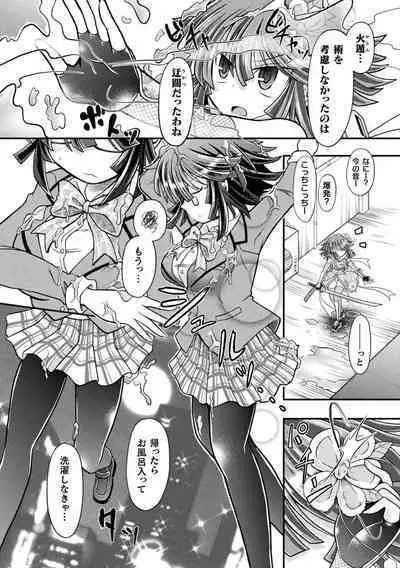 Genkai Bakohara Syndrome