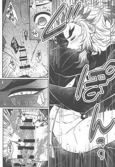 [Boku Hontou wa Yoku Shirimasen (Pi)] Kurayami Yasashikute (Kimetsu no Yaiba)