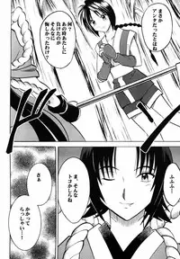 (C61) [Crimson (Carmine)] Tamamushiiro no Tenshi