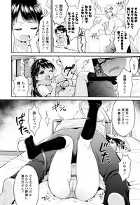 [Usashiro Mani] Hatsukoi Ecchi