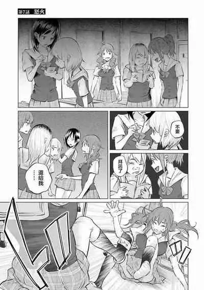 Kimi ni Aisarete Itakatta Vol. 1