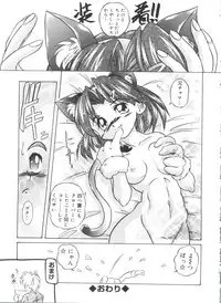 [Anthology] Welcome Island Vol.4 (Sister Princess)