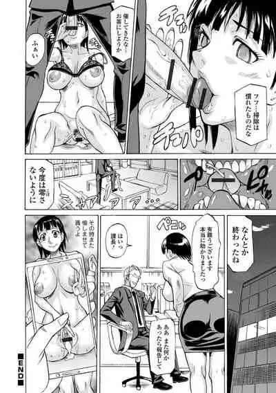 [Tenzaki Kanna] Kata Chichi Seiyoku Ousei H Girls [Digital]