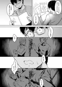 [Utsutsutsutsu. (Utsutsu Minoru)] Page no Naka de Dakareru Kanojo