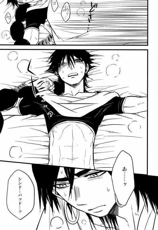 Don’ t reveal my tsurū intentions!