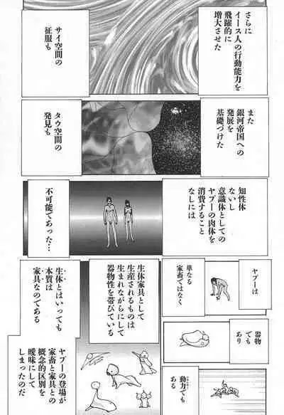 Yapoo the human cattle vol.02