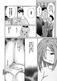 [Anthology] Himitsu no Tobira Vol. 3