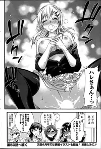 [Kuon Michiyoshi] Zettai Harem ｃｈ.40-52+3