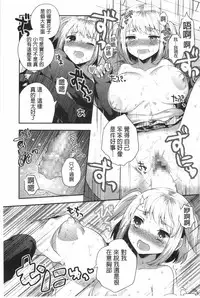 [Ichihaya] Naka Yoshikkusu [Chinese]