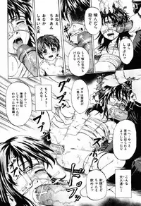 [Kawady Max] Shoujo Prison [Digital]