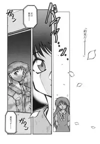 [Akiba Nagi] Sora no Innocent I