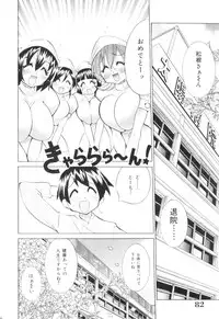 [Kawamoto Hiroshi] Bakunyuu Nurse Yoru no Nure Nure Kenshin