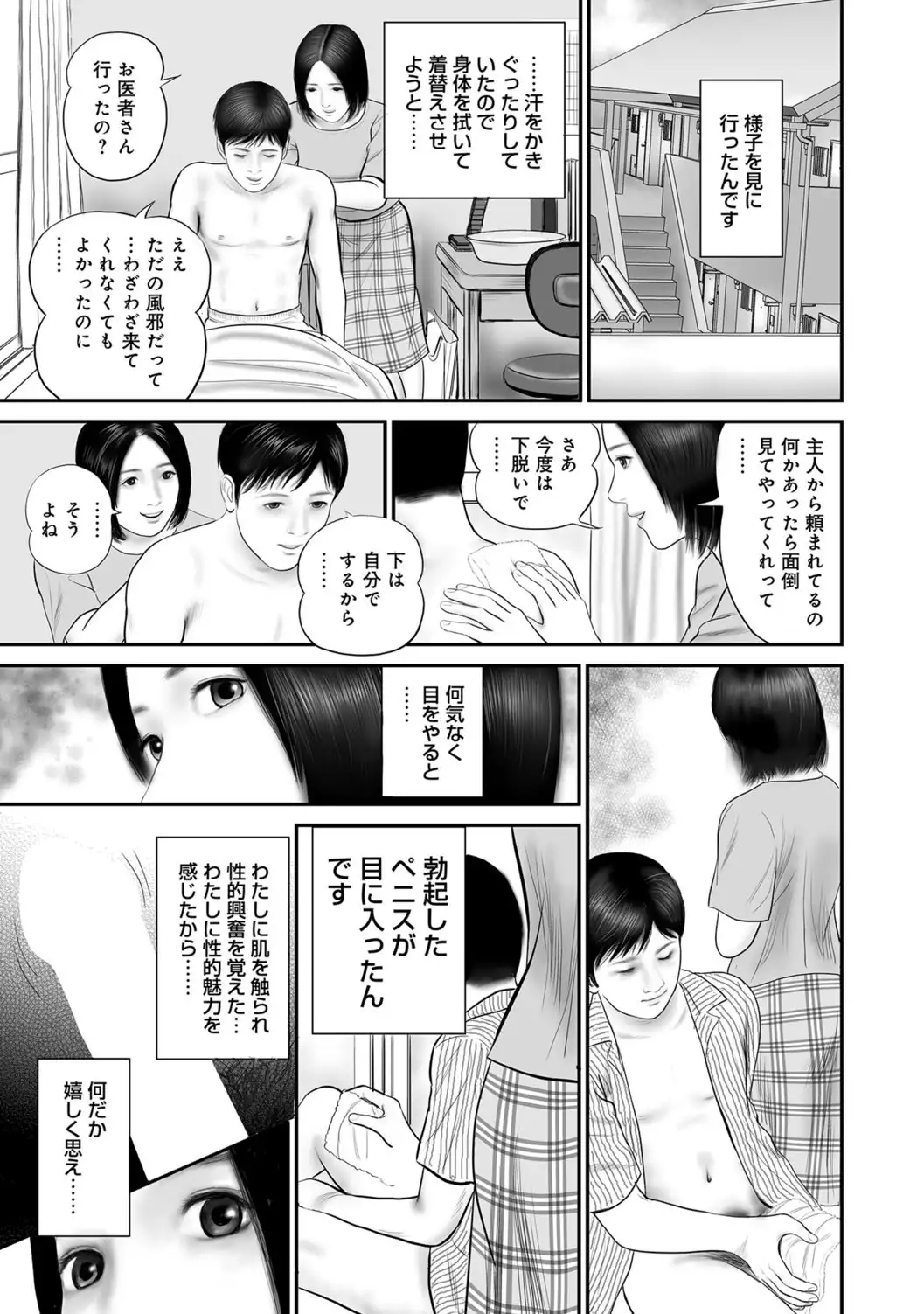 Jitsuroku Bikei Shirouto Bijin Zuma Inran Nikki