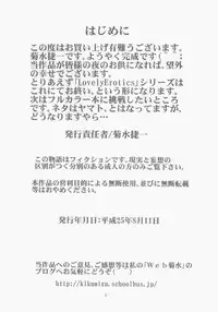 (C84) [Kikumizuan (Kikumizu Shouichi)] Lovely Erotics ~Yuri no Baai~ (Dirty Pair)