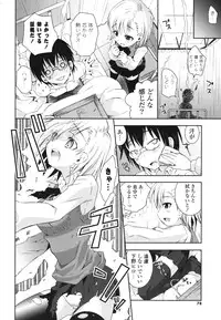 [Ayano Rena] Siscon - Sister Complex