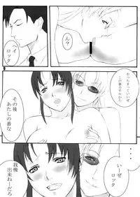 (SC38) [A-P-O (Akkii)] Antichrist Superstar (Black Lagoon)