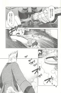 (C69) [Otaku Beam (Ootsuka Mahiro)] SS 3 Edelweiss