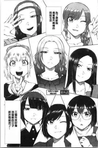 Saikyou Hikikomori Onzoushi no Torokeru Konkatsu Harem