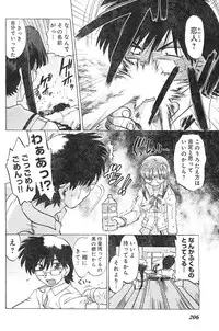 Young Champion Retsu Vol.04