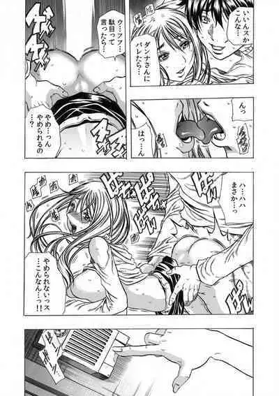 Tonari no Okusan w Kachiku Ni Suru 13 No Houhou 1