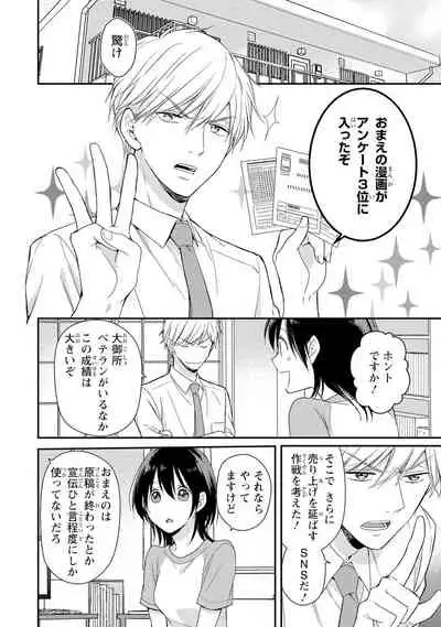 DT Danshi "Nyotaika" Kaihatsu Seikatsu Jou