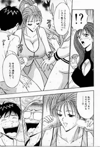 [Chosuke Nagashima] Bakusha Kyuudou Men 3