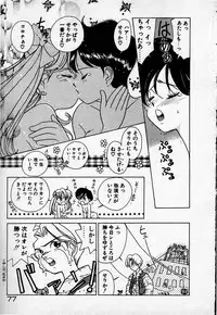 [Sano Takashi] Cheese Doll