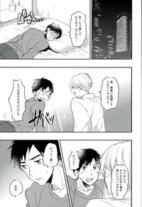 (C91) [MIKADOYA (Mikado Yuya)] Ushinatte Eta Mono (Yuri on Ice)