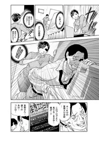 COMIC Magnum Vol. 34