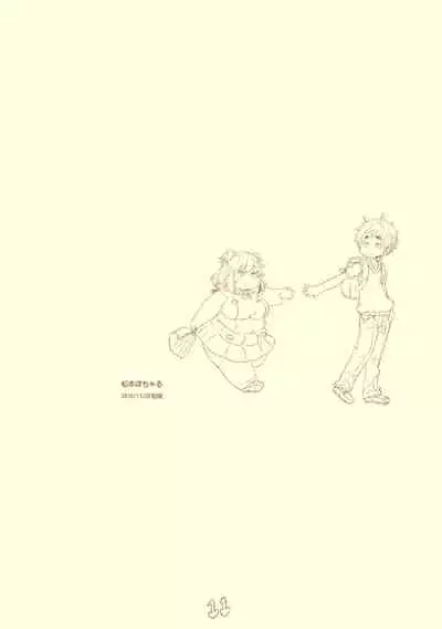 kuuko ha sodatsu・ 1 hai me + 2 hai me