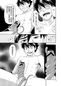 (C81) [CLUB-Z (Hinata Yagaki)] BLACK OUT 3 (PachiQue Next) [Chinese]