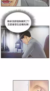 [LSD&俠行魔]Thief 小偷 Ch.1~5 [Chinese]中文