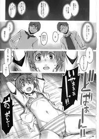 (C78) [ALFA300 (Seki Suzume)] AlfA 11mg (WORKING!!)