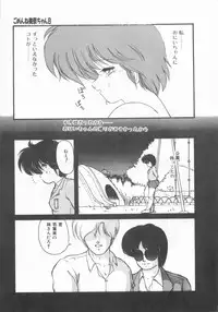 [Makuwa] Gomenne Mina-chan 1