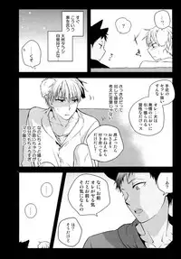 (C88) [QQaid (Nekoyama Kuro)] Jukebox #03 (Kuroko no Basuke)