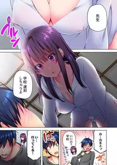 Mafuyu no Shukuchoku-shitsu de Asedaku Ecchi ~ Hokahoka Yutanpo JK Ikagadesu ka?
