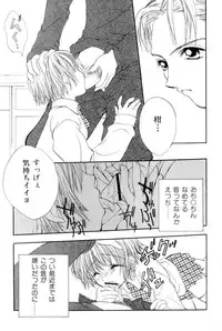 [SAIYA] The Slight Fever Princess - Single page version