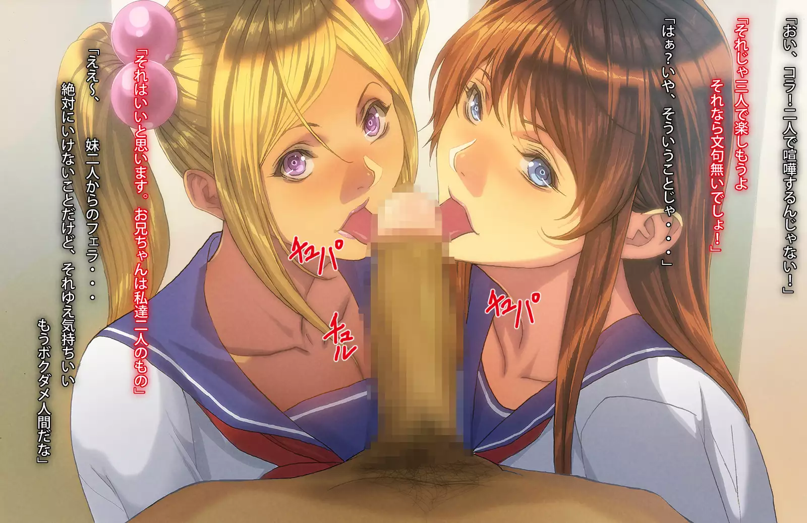 My Cherry Boy is taken by Younger Sister