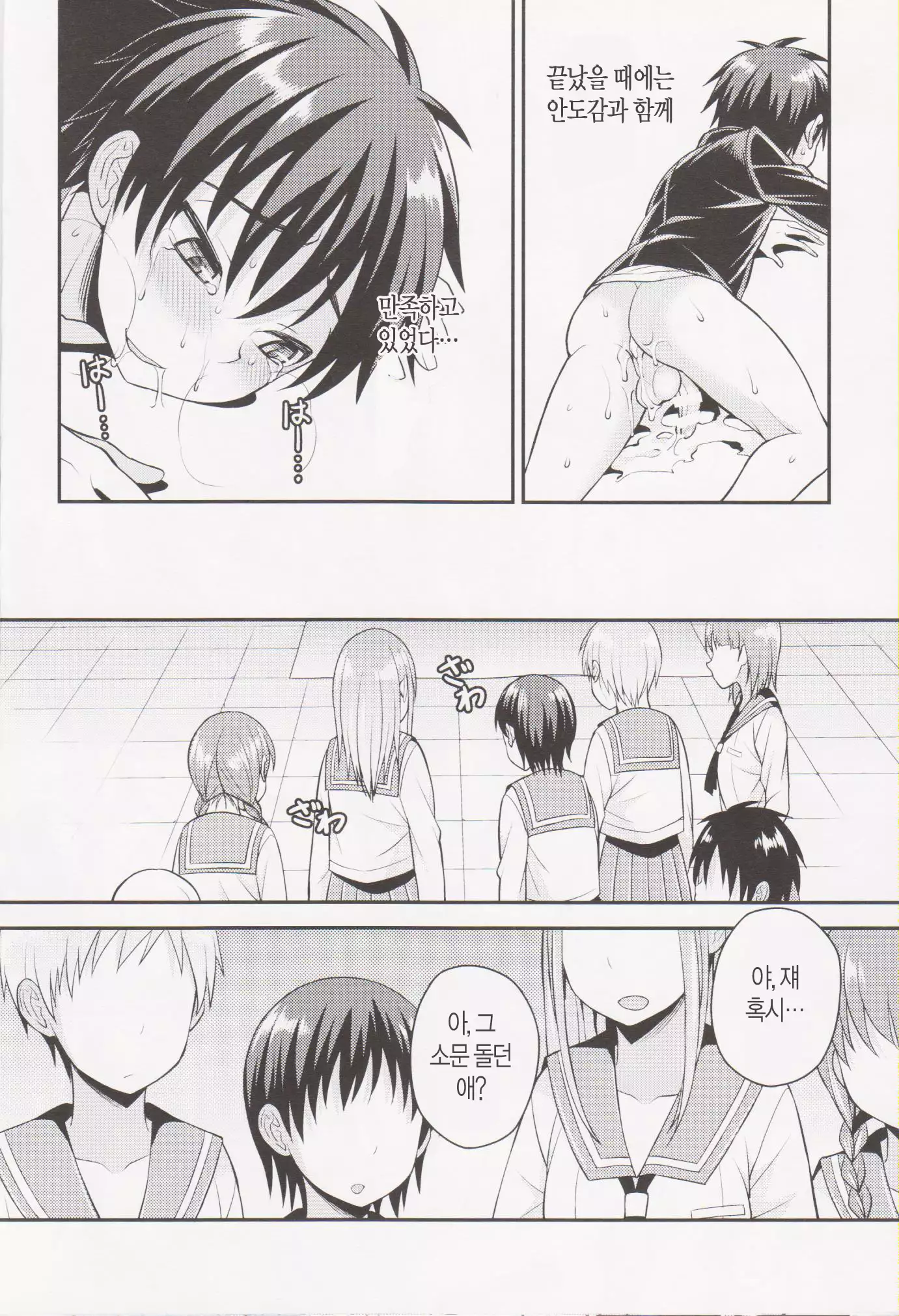 Futanari Joshi to Gyaku Anal Gakkou Seikatsu